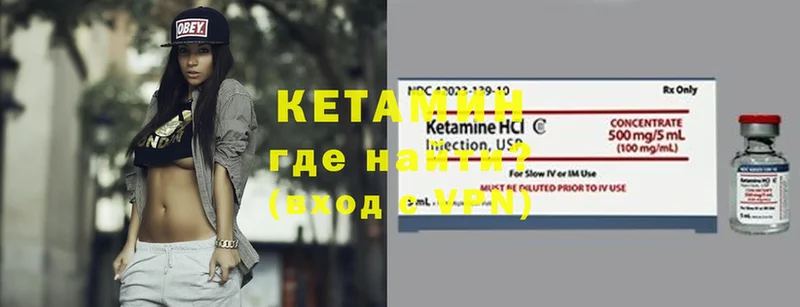 Кетамин ketamine  Павлово 