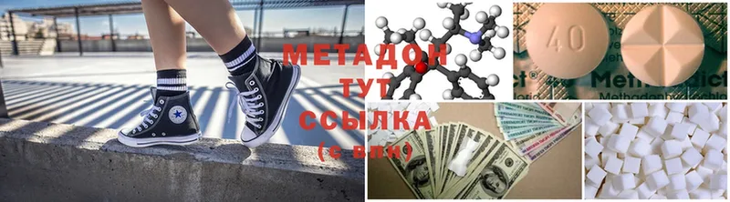 Метадон methadone  Павлово 